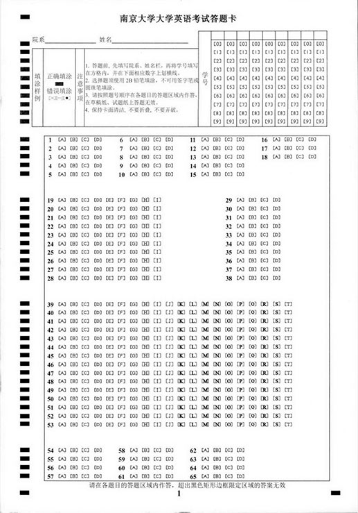 南京大学英语四六级模拟考阅卷