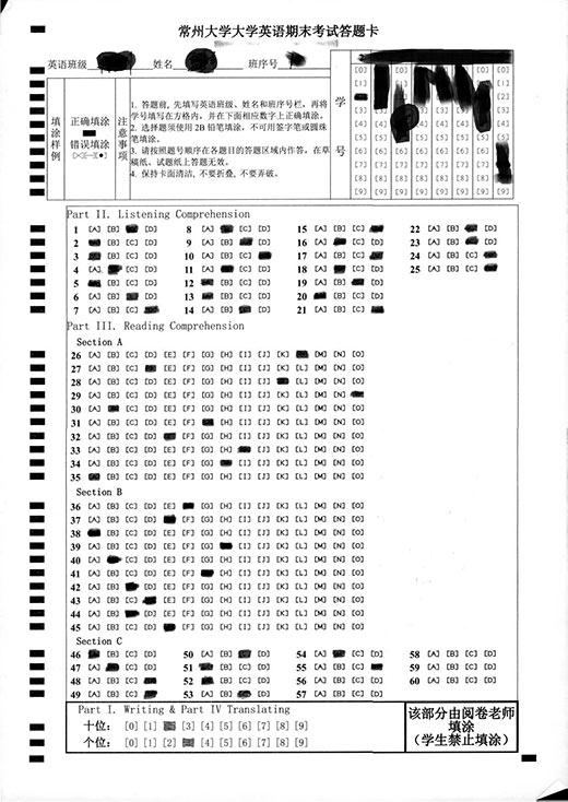 常州大学大学英语期末考试